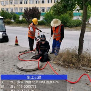 管道封堵施工记录